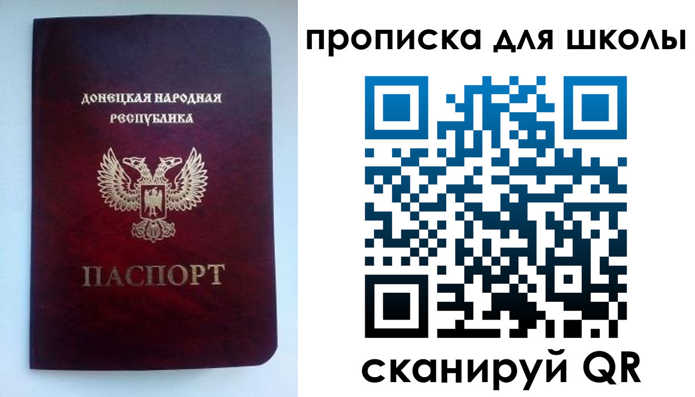 купить прописку в Беломорске